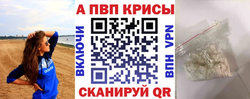 A PVP Crystall  где найти   Приморско-Ахтарск 