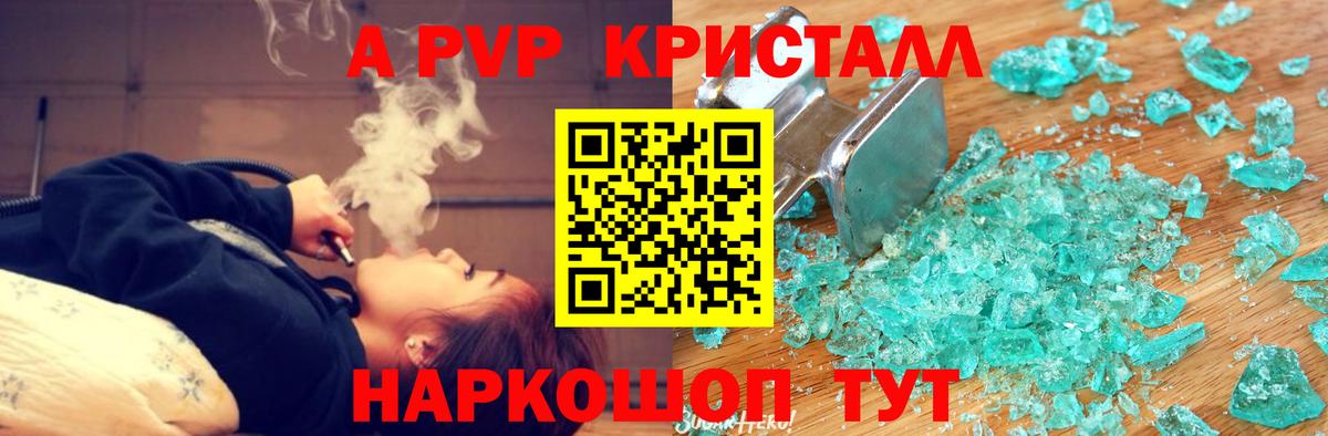 Alpha PVP крисы CK  Alfa_PVP СК КРИС  А ПВП мука  Приморско-Ахтарск  Вход с VPN 