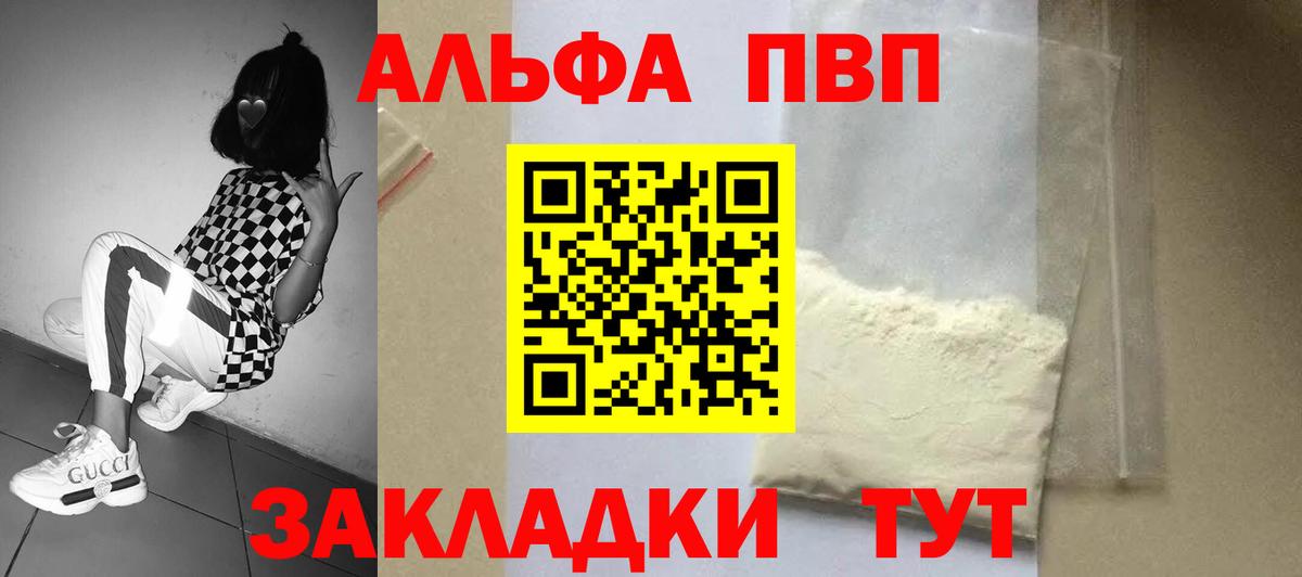 Alpha-PVP VHQ Приморско-Ахтарск