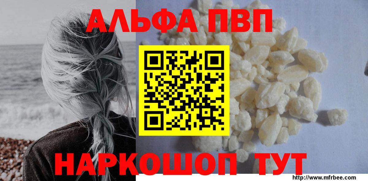 A PVP Соль Приморско-Ахтарск
