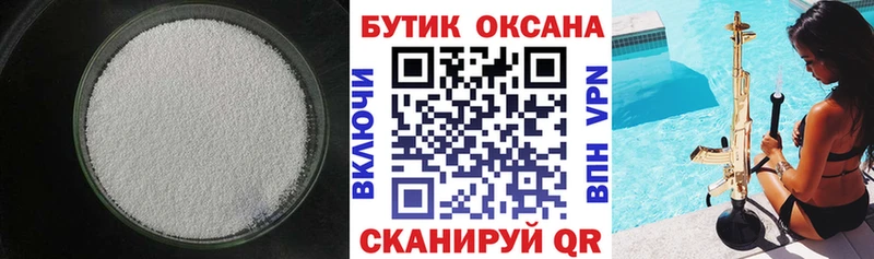 mega ССЫЛКА  Приморско-Ахтарск  БУТИРАТ 1.4BDO 