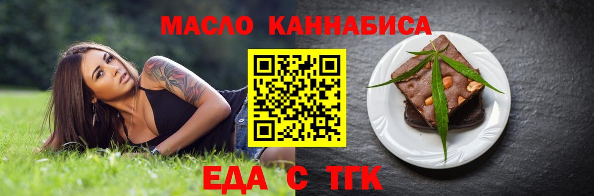 Cannafood конопля  Вход с VPN  Приморско-Ахтарск 