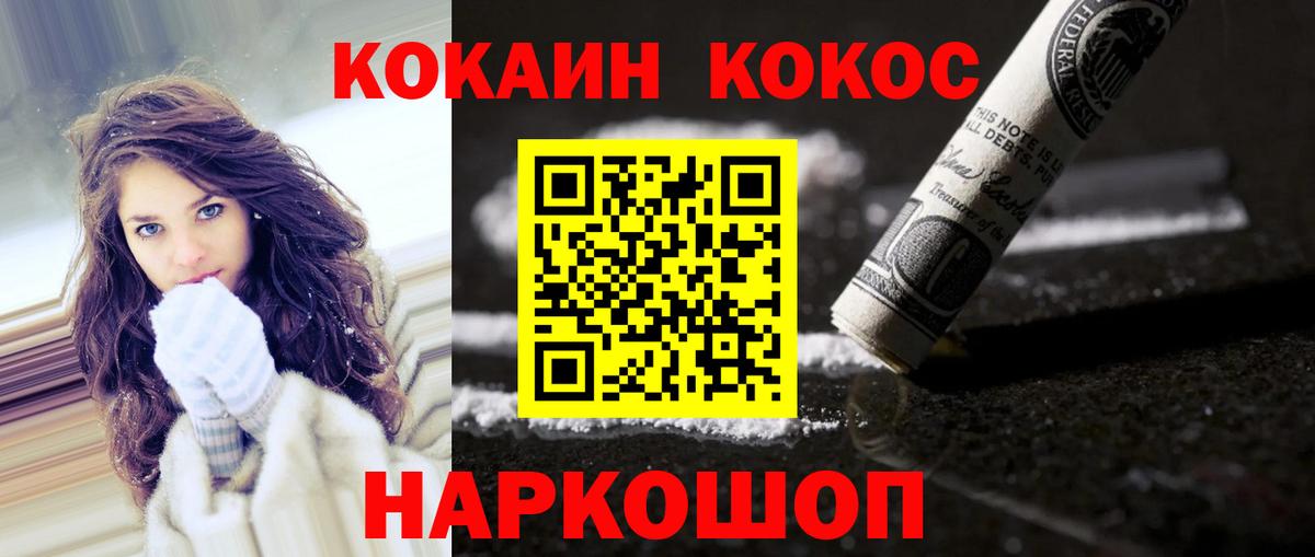 Приморско-Ахтарск  Кокаин Колумбийский  Вход с VPN 