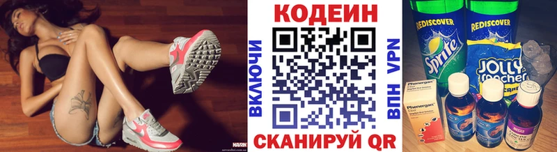где можно купить   Приморско-Ахтарск  Codein Purple Drank 