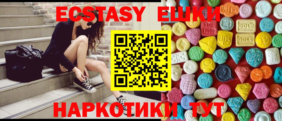 Ecstasy MDMA Приморско-Ахтарск