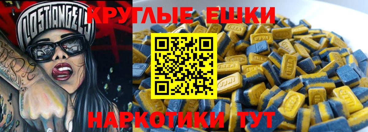 Экстази 280мг  Ecstasy  Приморско-Ахтарск  Вход с VPN  ЭКСТАЗИ 250 мг 