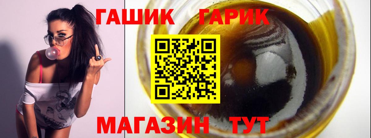 ГАШИШ гарик Приморско-Ахтарск