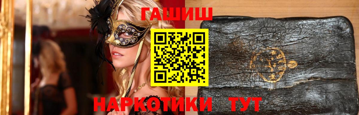 Приморско-Ахтарск  ГАШ  Вход с VPN  ГАШИШ хэш  ГАШИШ индика сатива 