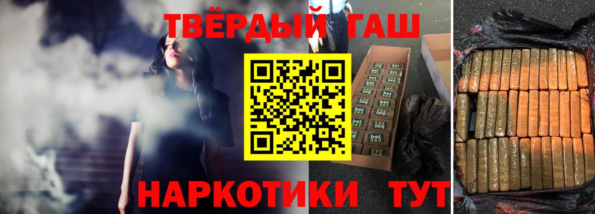 ГАШ  Приморско-Ахтарск  МЕФ кристаллы  COCAIN  А ПВП СОЛЬ кристаллы  Героин 