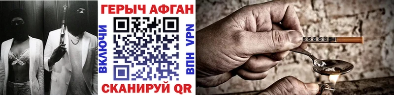 hydra зеркало  Приморско-Ахтарск  Героин хмурый 