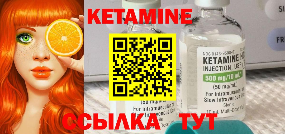 Приморско-Ахтарск  КЕТАМИН ketamine  Вход с VPN 