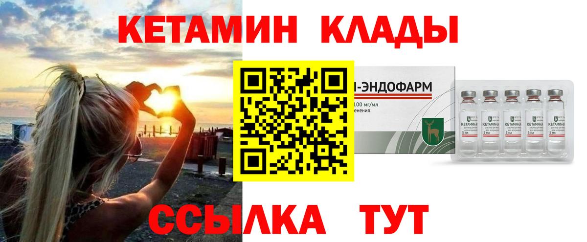 это Telegram  Кетамин ketamine  Приморско-Ахтарск  Кетамин ketamine 