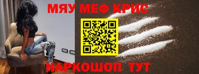 мефедрон Беслан