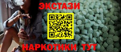 экстази Беслан
