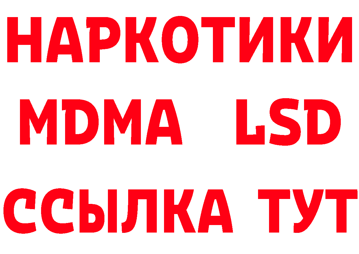 БУТИРАТ 99% ссылки это гидра Приморско-Ахтарск