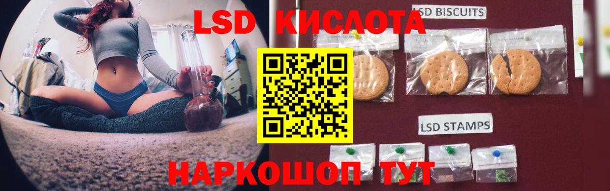 Приморско-Ахтарск  ЛСД экстази ecstasy  Лсд 25 экстази кислота  LSD-25 экстази  Вход с VPN 