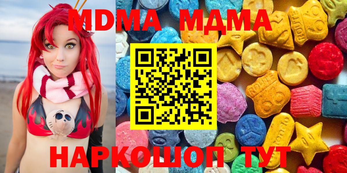 MDMA VHQ  Приморско-Ахтарск  МДМА Molly 