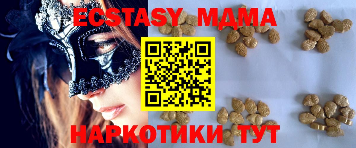 МДМА кристаллы Приморско-Ахтарск