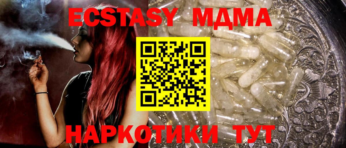 МЕФ  Приморско-Ахтарск  Масло ТГК  Вход с VPN  COCAIN  Гарик  ГАШИШ  MDMA  Бошки Шишки 