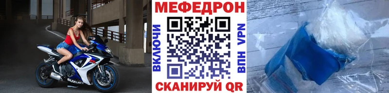 Меф мяу мяу мука Приморско-Ахтарск
