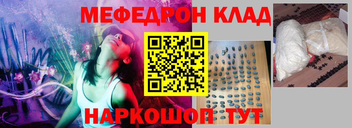 МЕФ  Мефедрон  Меф 4 MMC  Вход с VPN  Приморско-Ахтарск  Меф мука 