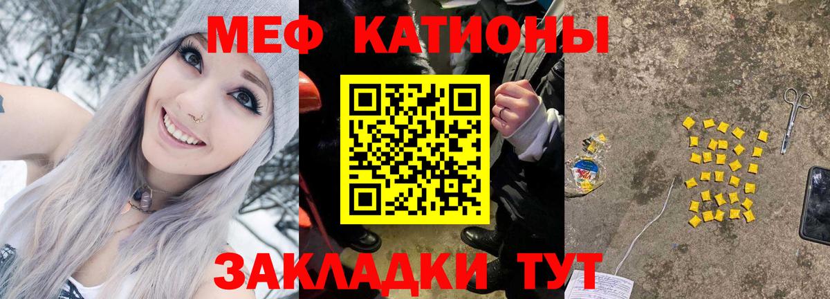 Меф VHQ  Мефедрон  Приморско-Ахтарск  МЕФ мука 