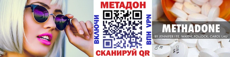 МЕТАДОН methadone Приморско-Ахтарск