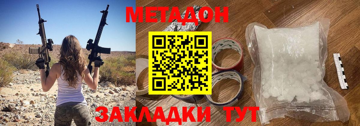 Метадон кристалл  shop телеграм  Приморско-Ахтарск  Метадон мёд  mega ссылки 