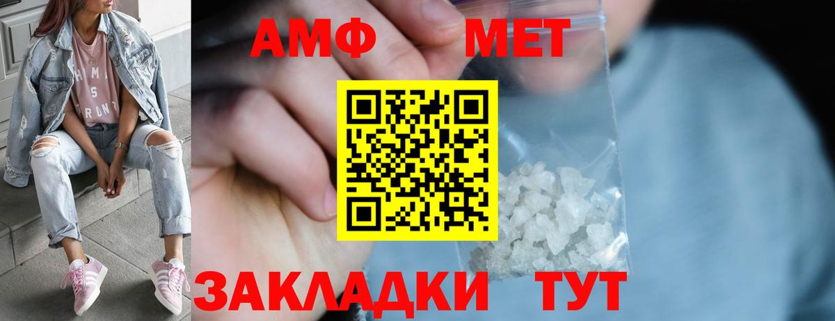 Первитин мет  Вход с VPN  Приморско-Ахтарск 