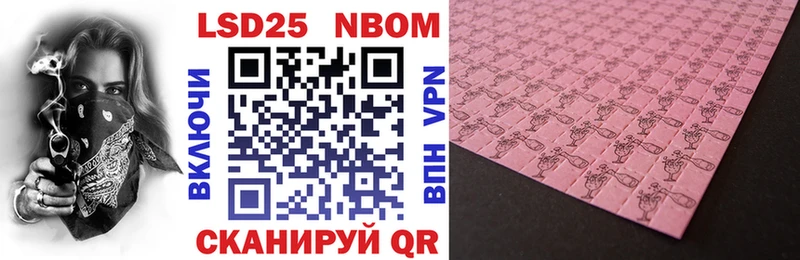 Марки 25I-NBOMe 1,5мг Приморско-Ахтарск