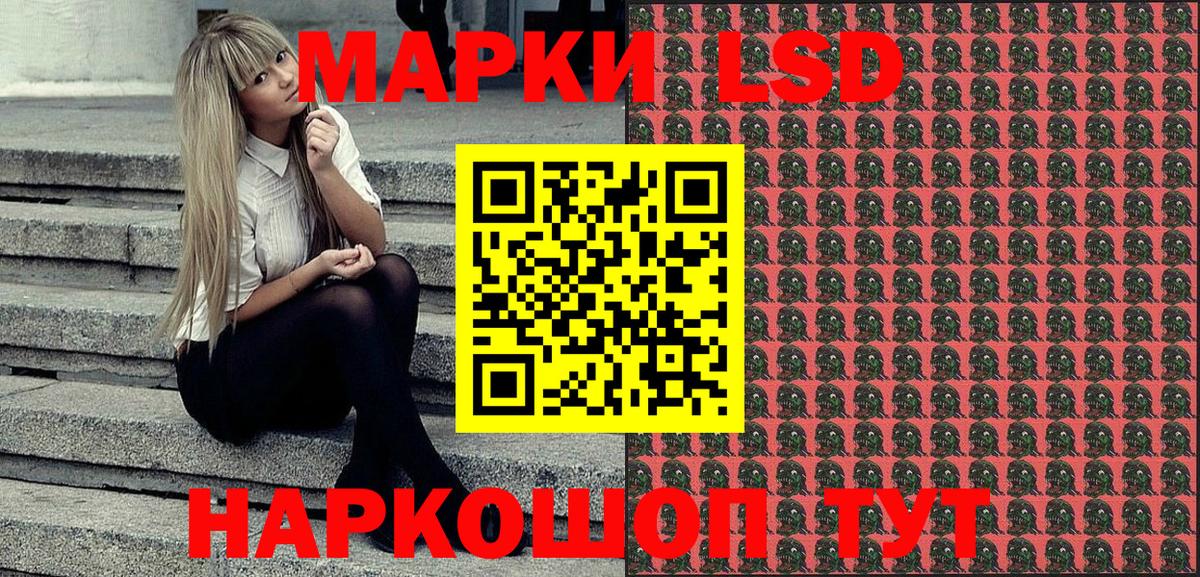 Приморско-Ахтарск  Марки NBOMe 1,8мг  Вход с VPN  Марки NBOMe  Марки NBOMe 1,8мг 