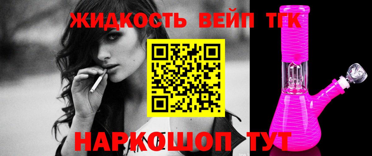 закладка  Вход с VPN  ТГК Wax  Приморско-Ахтарск  ТГК гашишное масло 