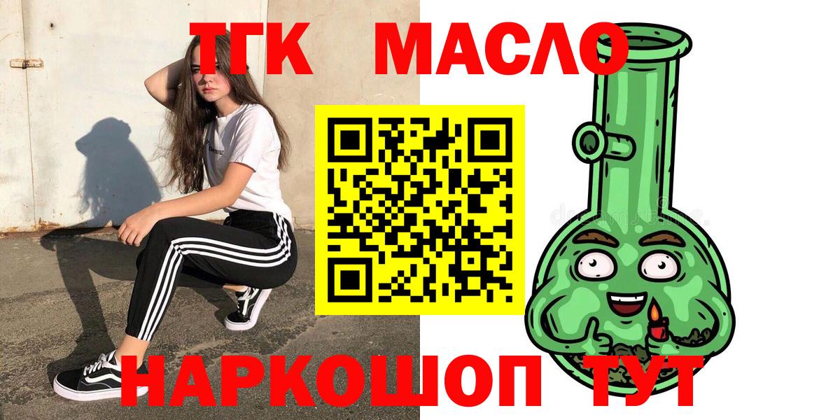 Дистиллят ТГК вейп Приморско-Ахтарск
