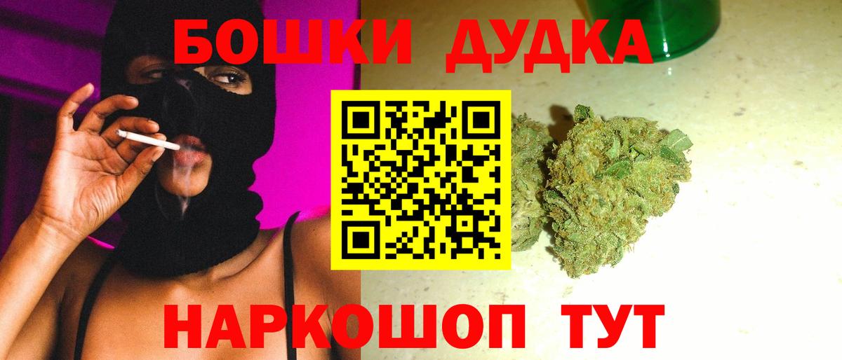 Бошки Шишки LSD WEED Приморско-Ахтарск