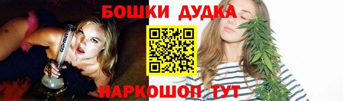Бошки Шишки марихуана Приморско-Ахтарск